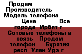 Продам Nokia Lumia 540 › Производитель ­ Nokia › Модель телефона ­ Lumia 540 › Цена ­ 4 500 - Все города, Ирбит г. Сотовые телефоны и связь » Продам телефон   . Бурятия респ.,Улан-Удэ г.